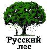 Русский лес