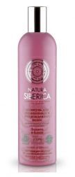 Шампунь для волос &quot;Защита и блеск&quot;, для окрашенных и поврежденных волос NATURA SIBERICA (400 мл)